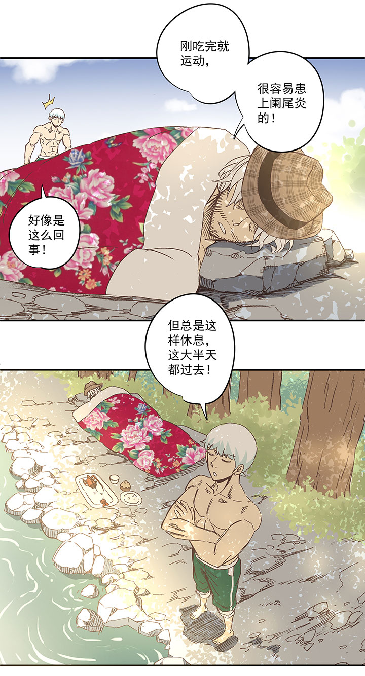 第一百三十七波  黑暗足球界的挑战-第143话