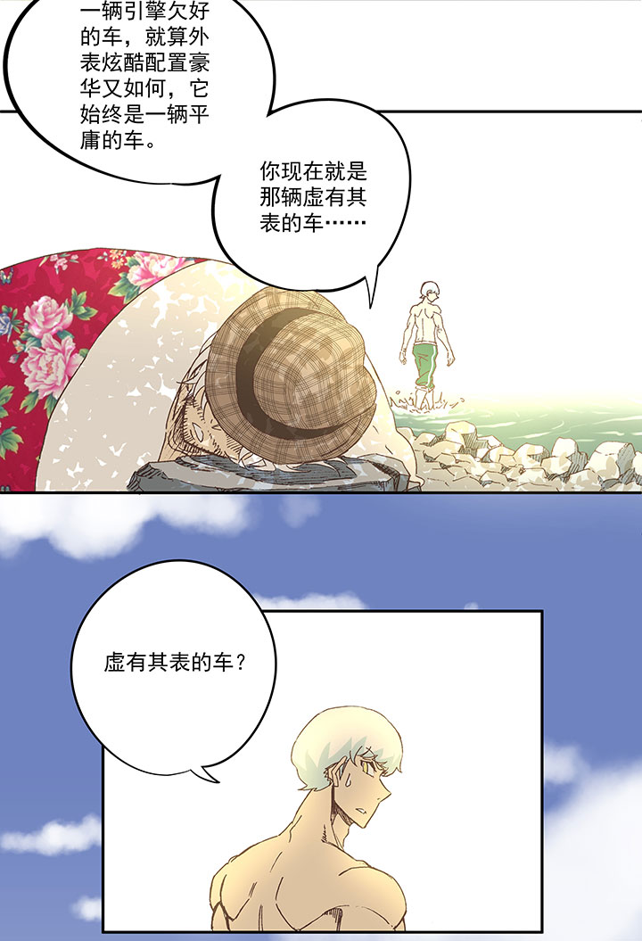 第一百三十七波  黑暗足球界的挑战-第143话