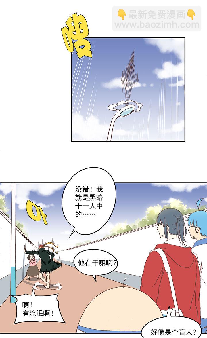 第一百三十七波  黑暗足球界的挑战-第143话