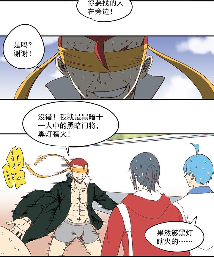 第一百三十七波  黑暗足球界的挑战-第143话