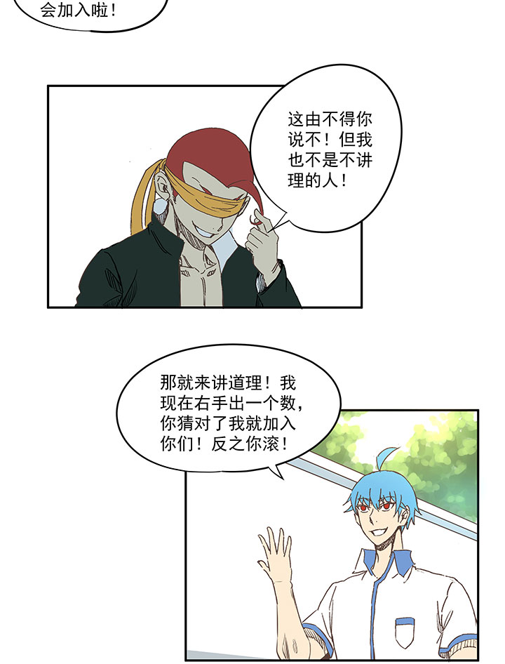 第一百三十七波  黑暗足球界的挑战-第143话