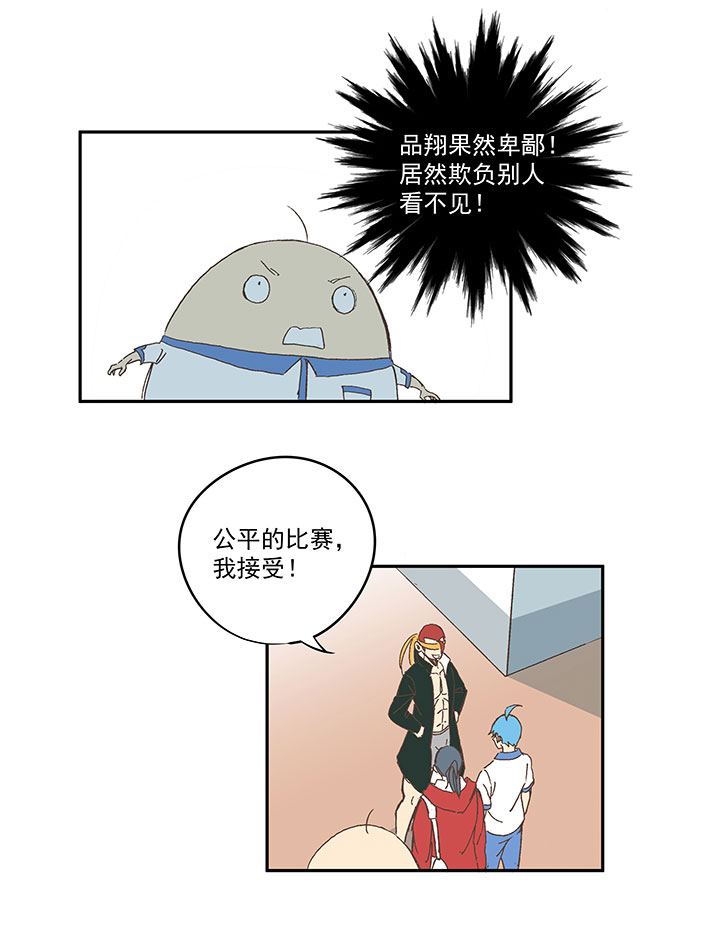 第一百三十七波  黑暗足球界的挑战-第143话