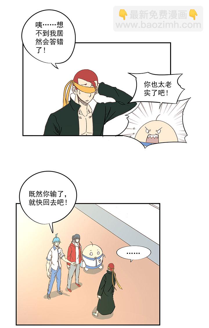 第一百三十七波  黑暗足球界的挑战-第143话