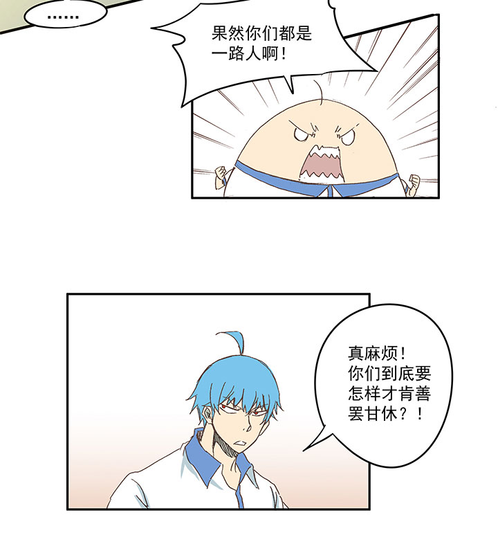 第一百三十七波  黑暗足球界的挑战-第143话