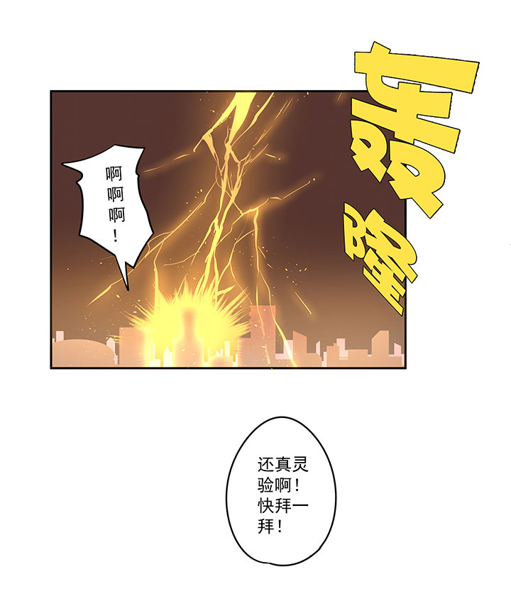 第一百三十七波  黑暗足球界的挑战-第143话
