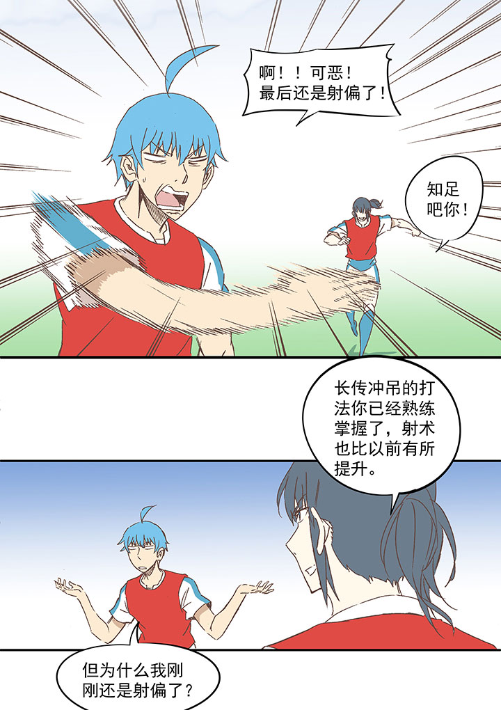 第一百三十七波  黑暗足球界的挑战-第143话