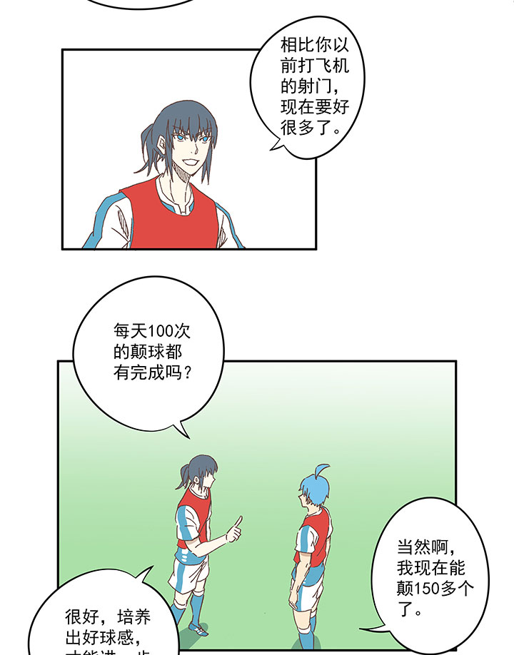第一百三十七波  黑暗足球界的挑战-第143话