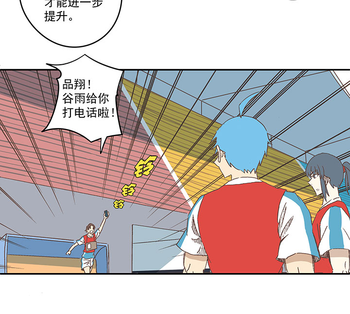 第一百三十七波  黑暗足球界的挑战-第143话