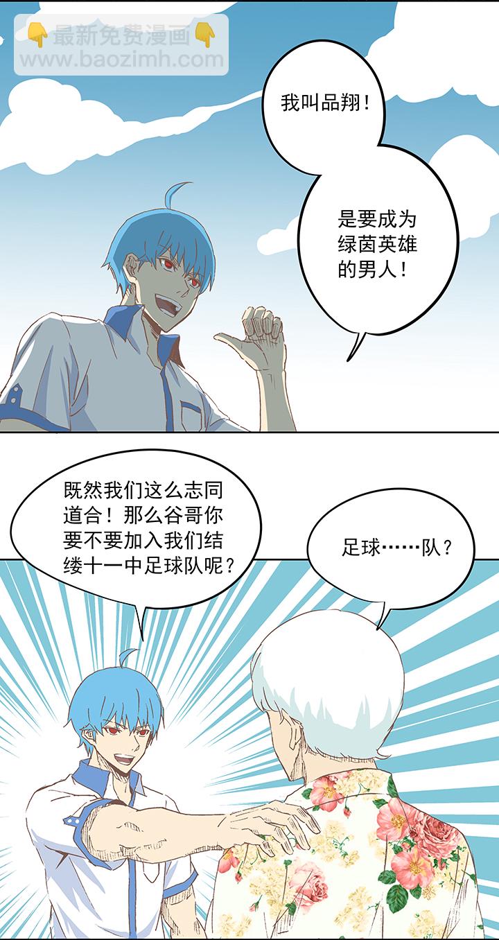 第十五波 谷雨-第15话