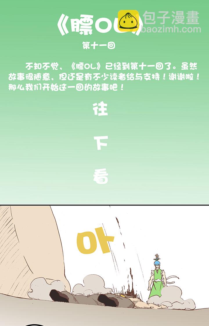 第十五波 谷雨-第15话