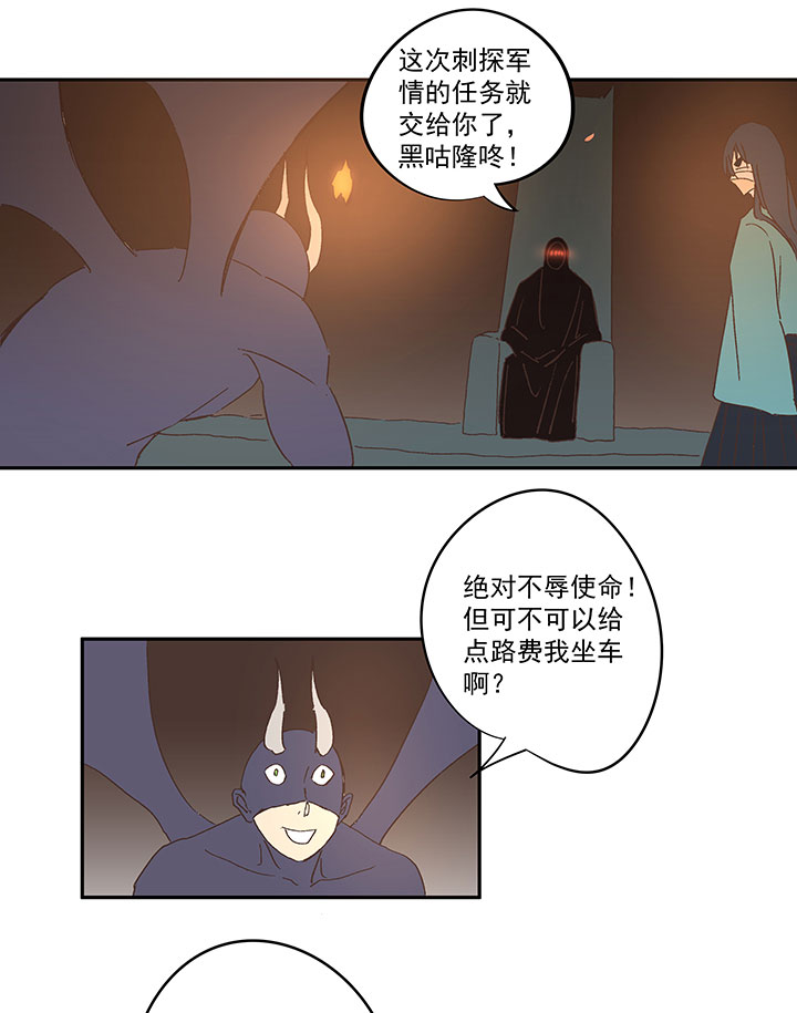 第一百三十九波  黑咕隆咚！-第145话