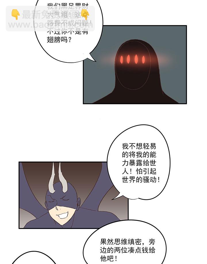 第一百三十九波  黑咕隆咚！-第145话