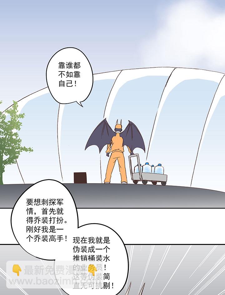 第一百三十九波  黑咕隆咚！-第145话