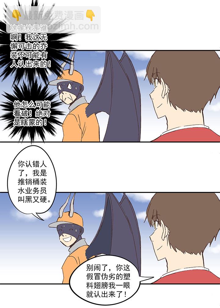 第一百三十九波  黑咕隆咚！-第145话