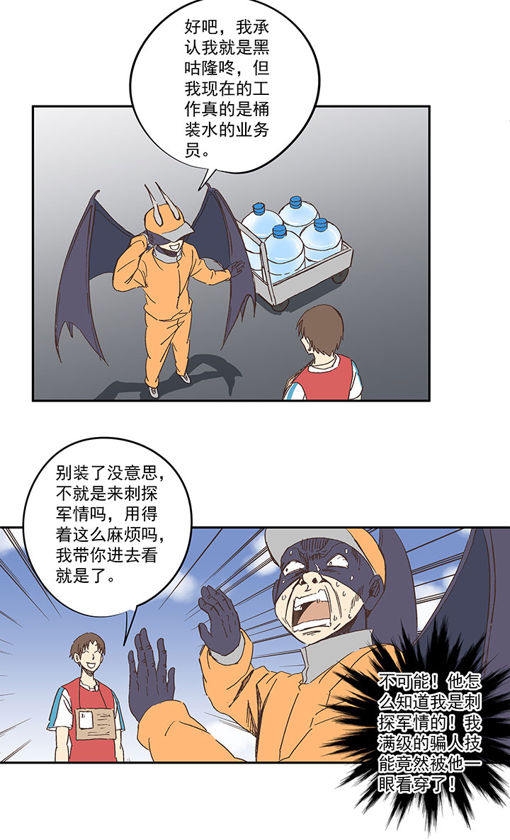 第一百三十九波  黑咕隆咚！-第145话