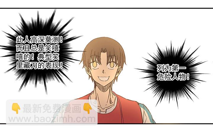 第一百三十九波  黑咕隆咚！-第145话
