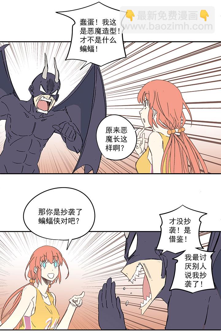 第一百三十九波  黑咕隆咚！-第145话