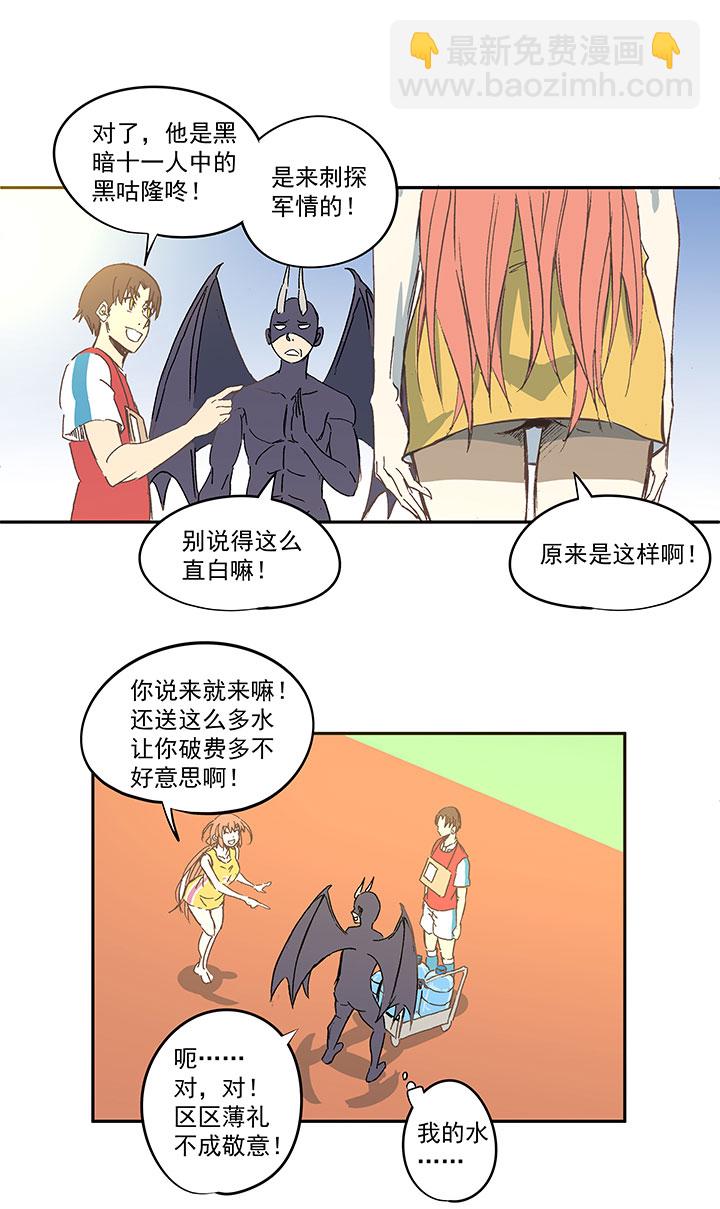 第一百三十九波  黑咕隆咚！-第145话