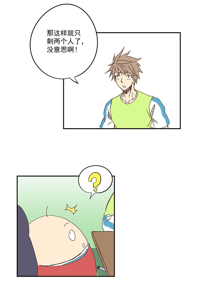 第一百三十九波  黑咕隆咚！-第145话