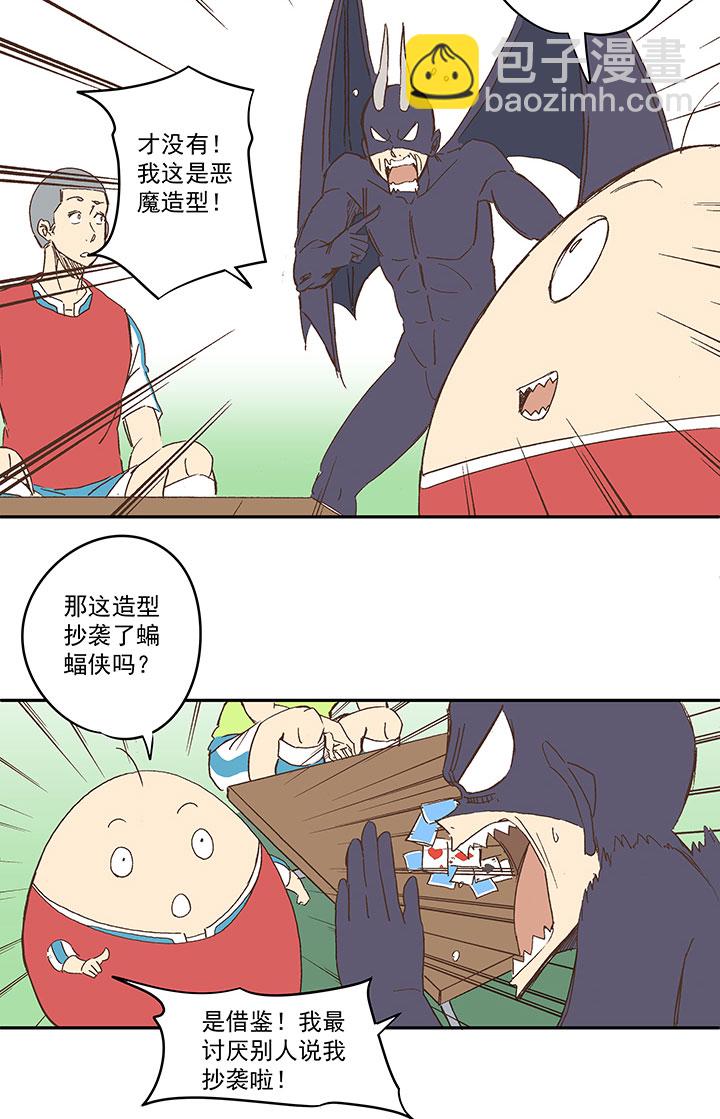 第一百三十九波  黑咕隆咚！-第145话