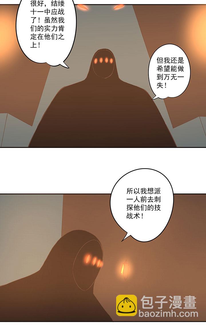 第一百三十九波  黑咕隆咚！-第145话