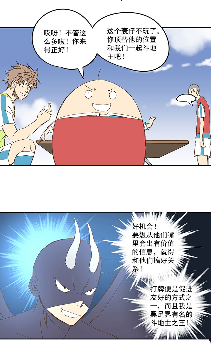 第一百三十九波  黑咕隆咚！-第145话