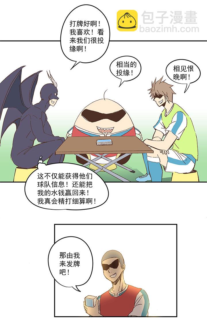 第一百三十九波  黑咕隆咚！-第145话