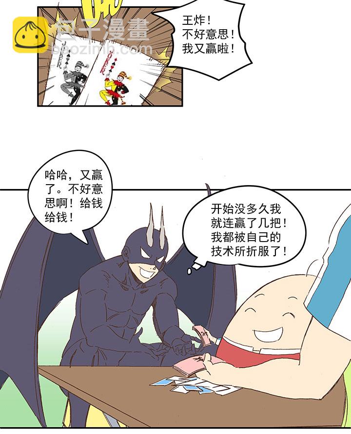 第一百三十九波  黑咕隆咚！-第145话