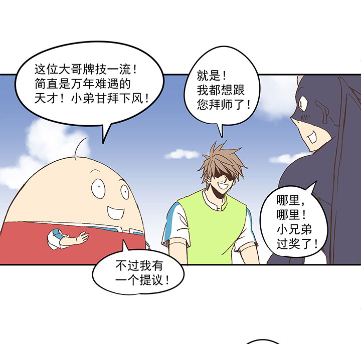 第一百三十九波  黑咕隆咚！-第145话