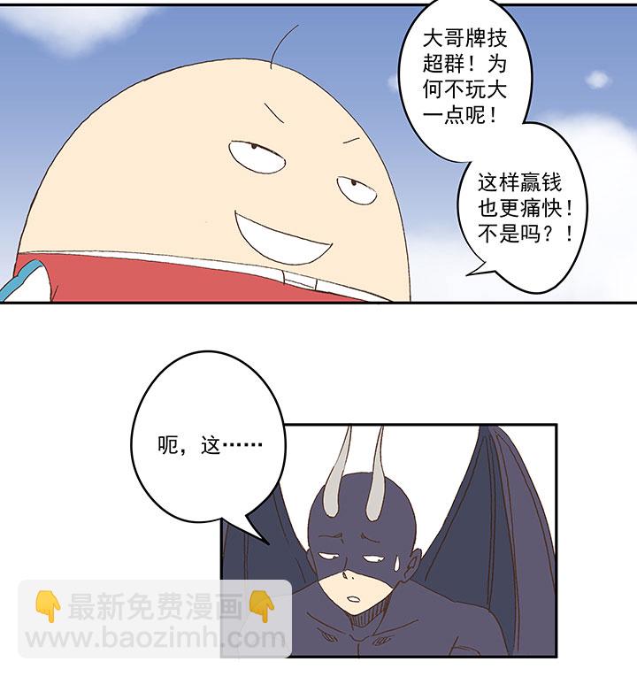 第一百三十九波  黑咕隆咚！-第145话