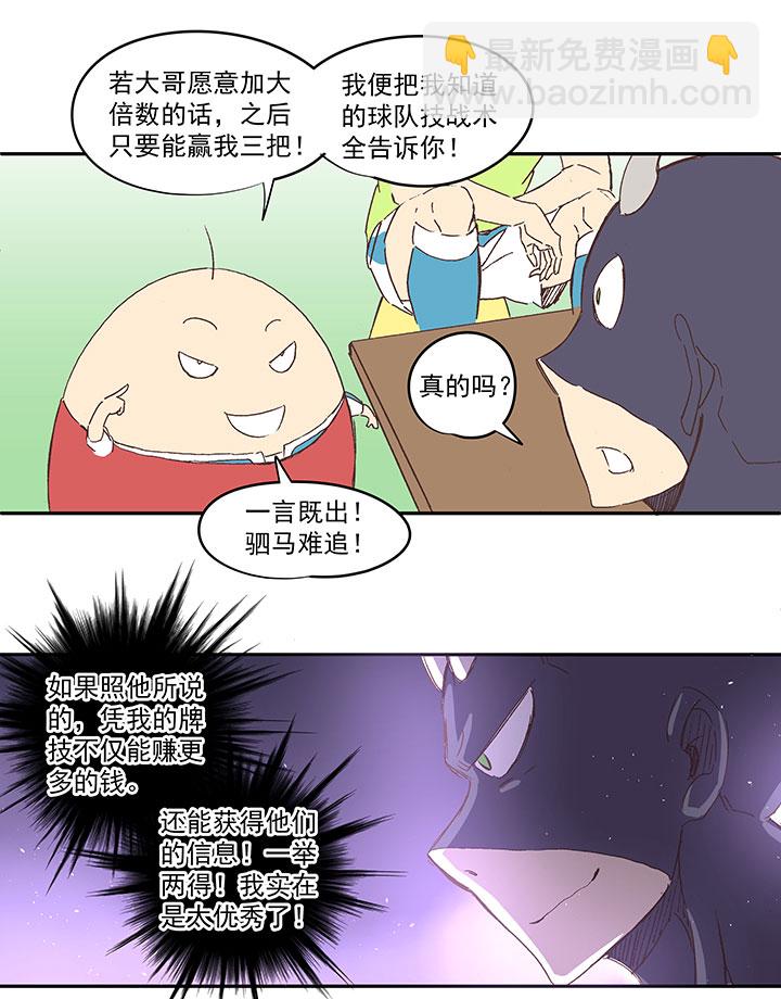 第一百三十九波  黑咕隆咚！-第145话