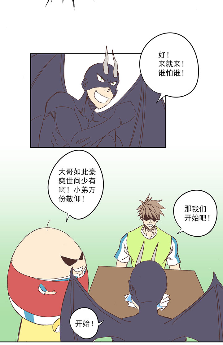 第一百三十九波  黑咕隆咚！-第145话