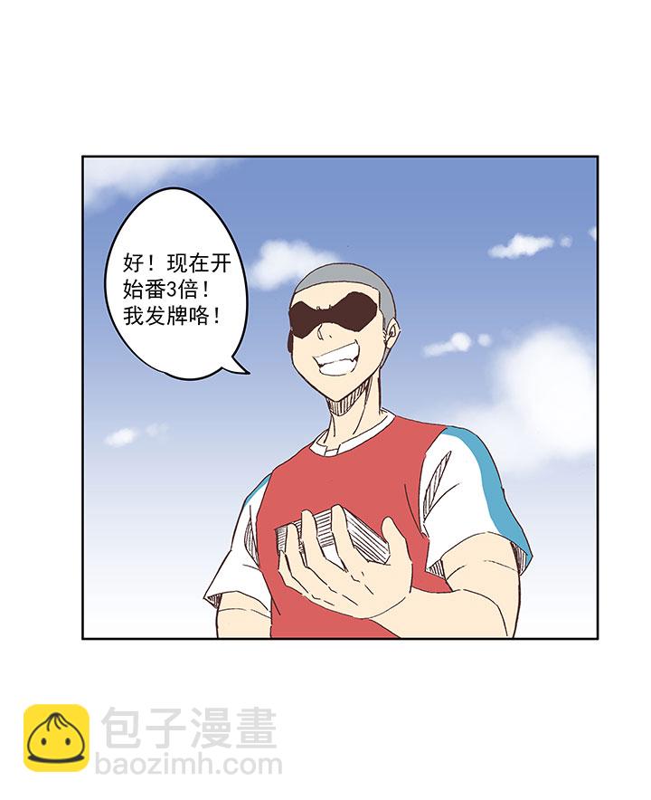 第一百三十九波  黑咕隆咚！-第145话