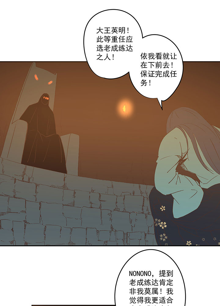 第一百三十九波  黑咕隆咚！-第145话