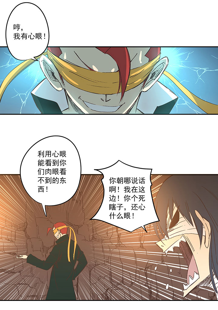 第一百三十九波  黑咕隆咚！-第145话