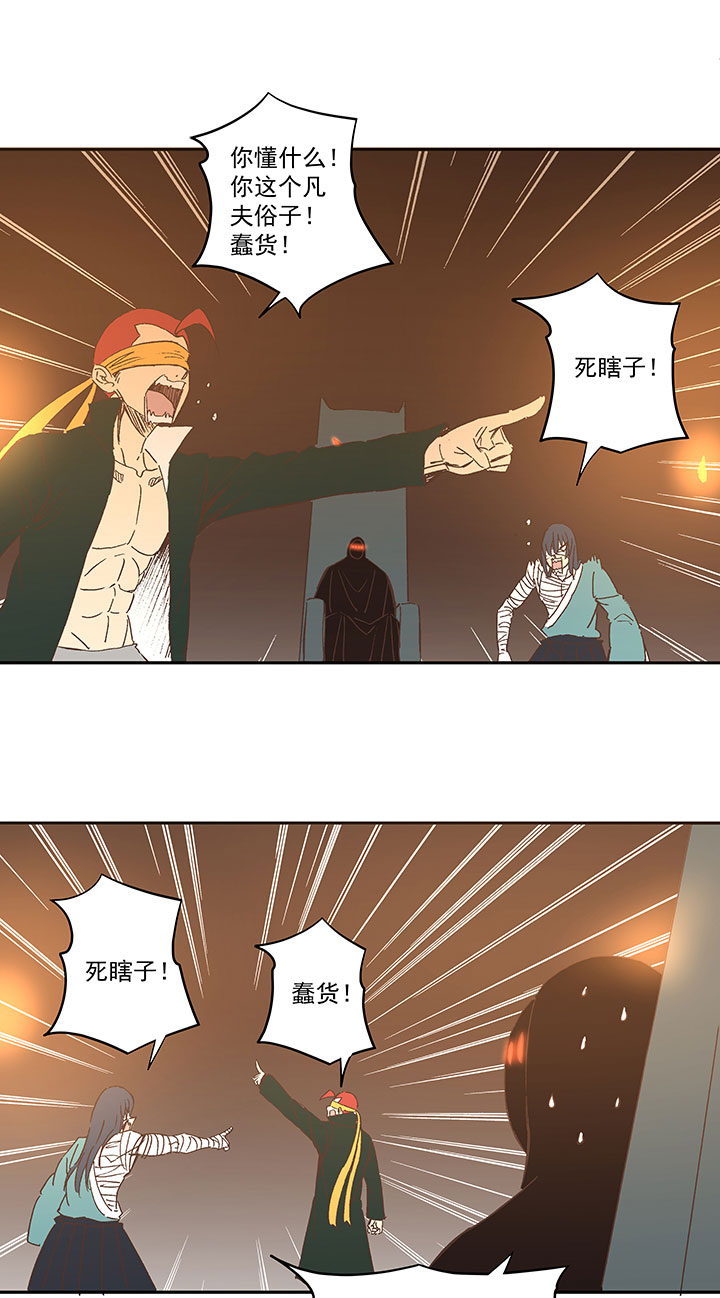 第一百三十九波  黑咕隆咚！-第145话
