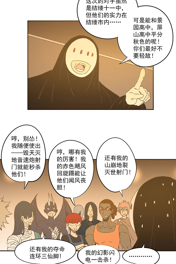 第一百四十一波  全国冠军！-第147话