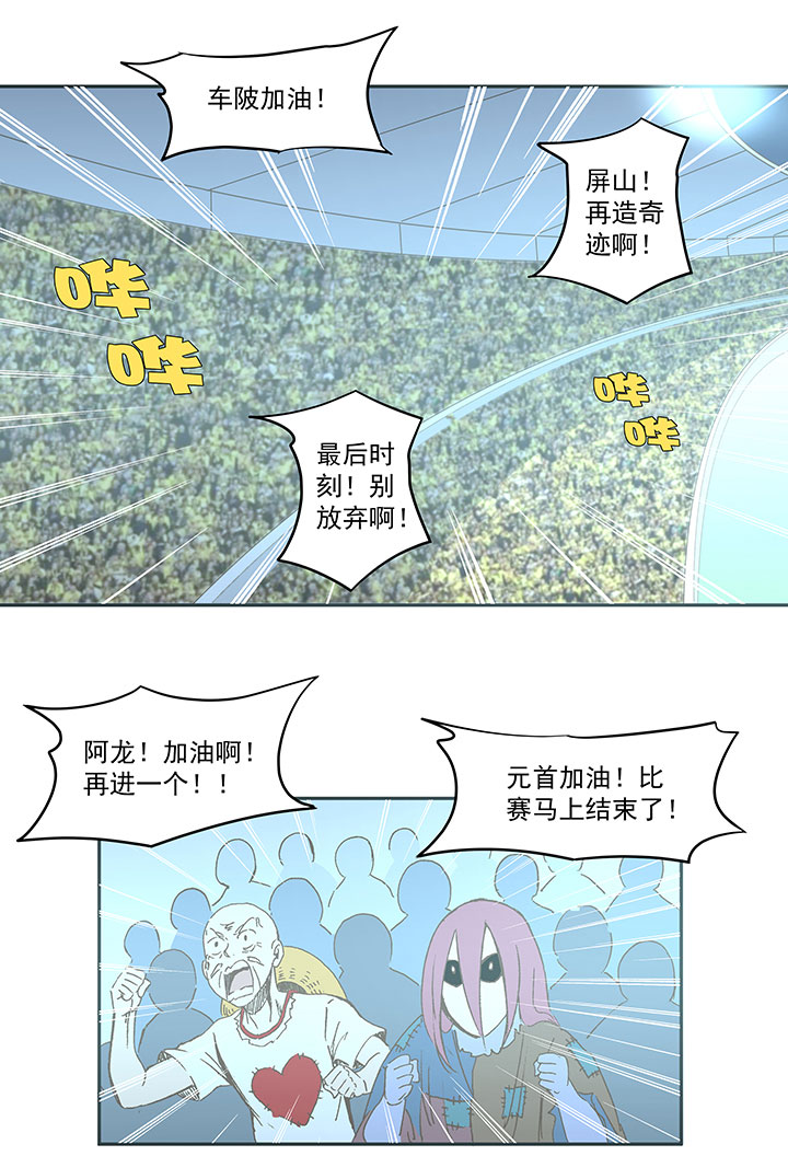 第一百四十一波  全国冠军！-第147话