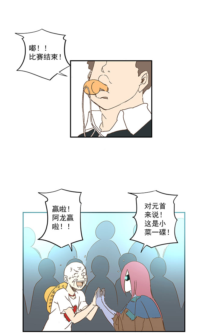 第一百四十一波  全国冠军！-第147话