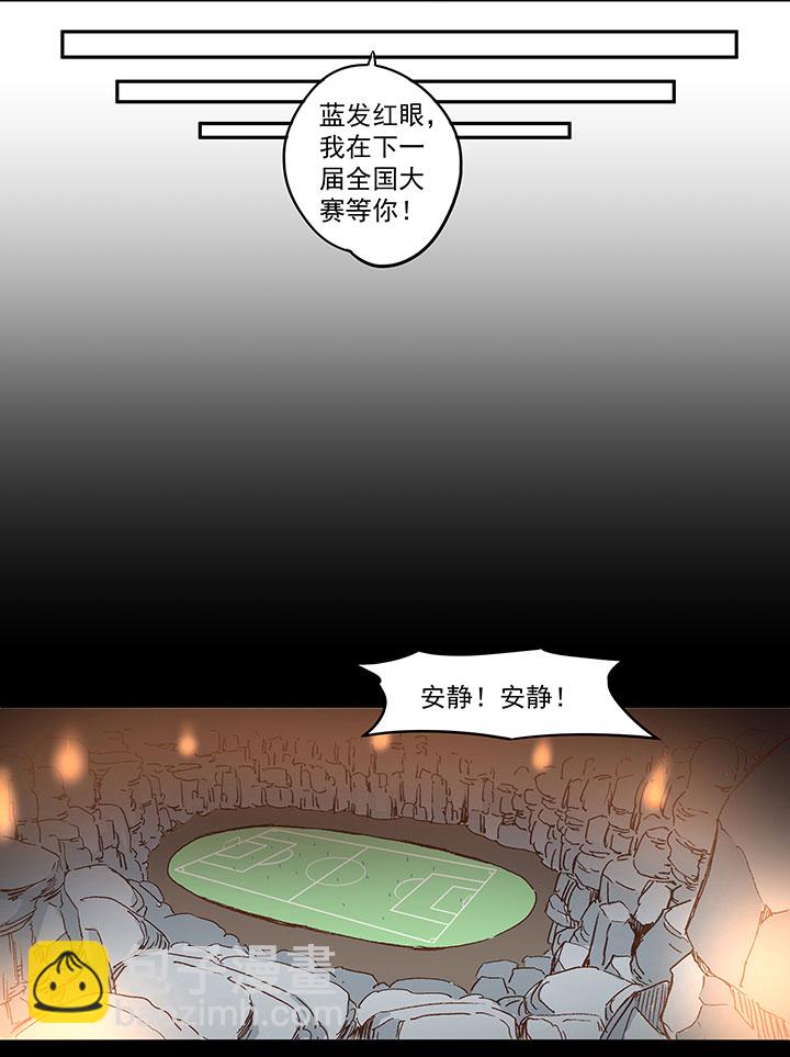 第一百四十一波  全国冠军！-第147话