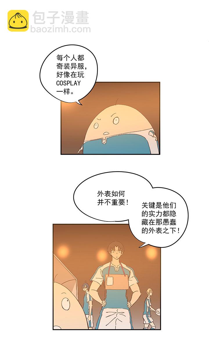 第一百四十一波  全国冠军！-第147话