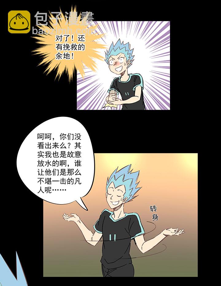 第一百四十三波 请开始你的表演！-第149话