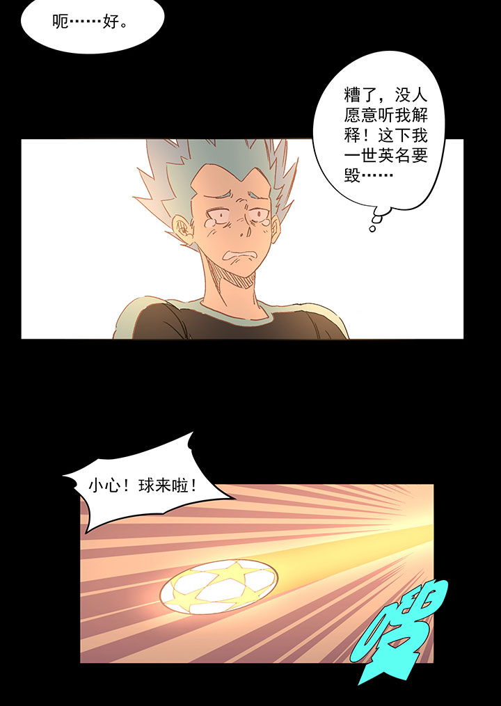 第一百四十三波 请开始你的表演！-第149话