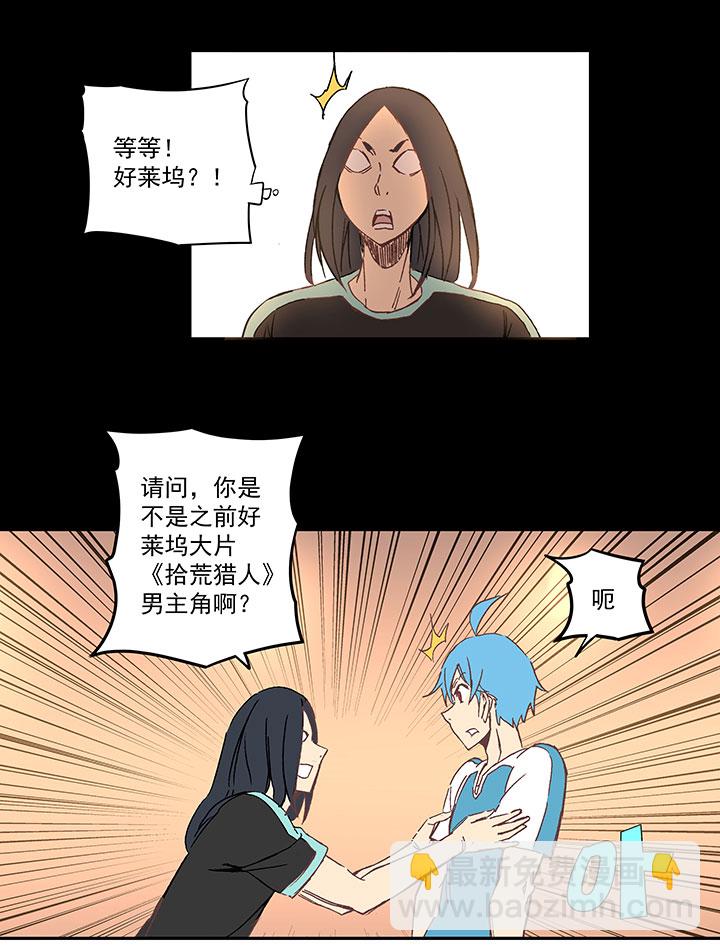 第一百四十四波 醒醒吧！-第151话