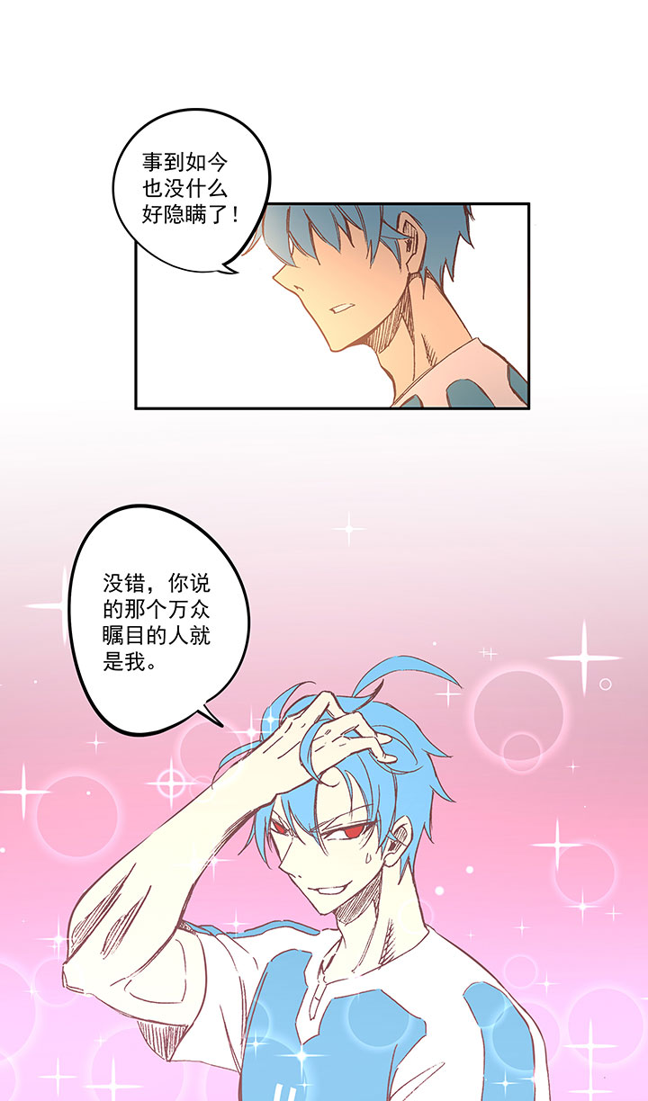 第一百四十四波 醒醒吧！-第151话
