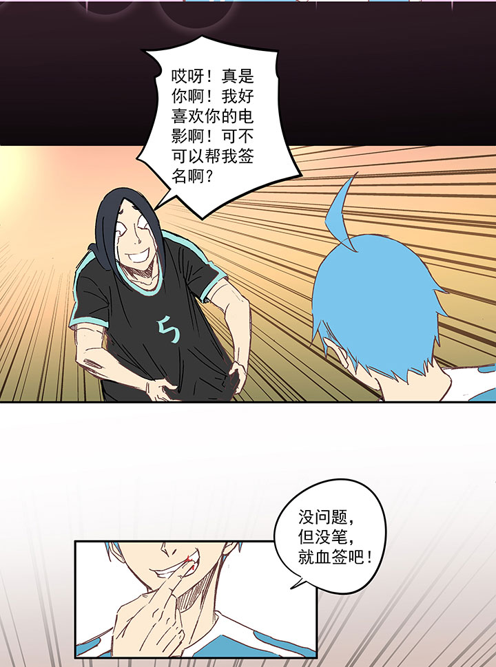 第一百四十四波 醒醒吧！-第151话