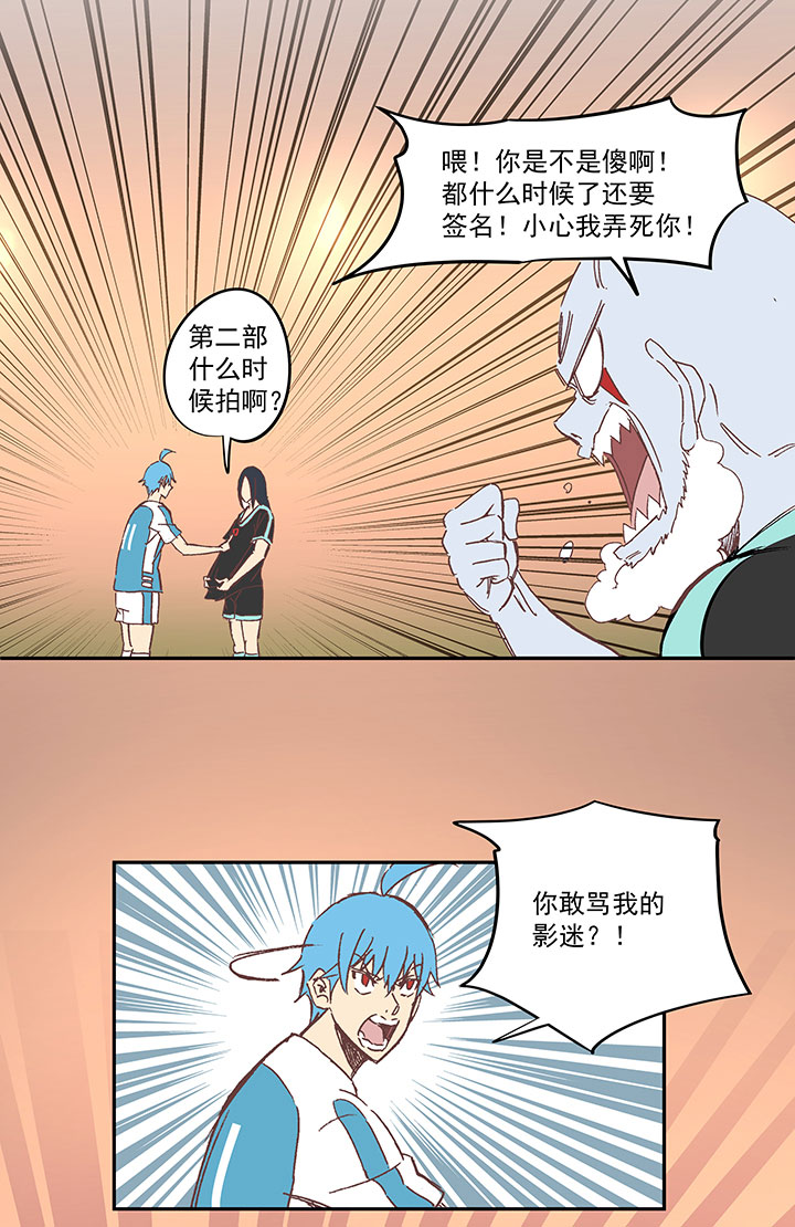 第一百四十四波 醒醒吧！-第151话