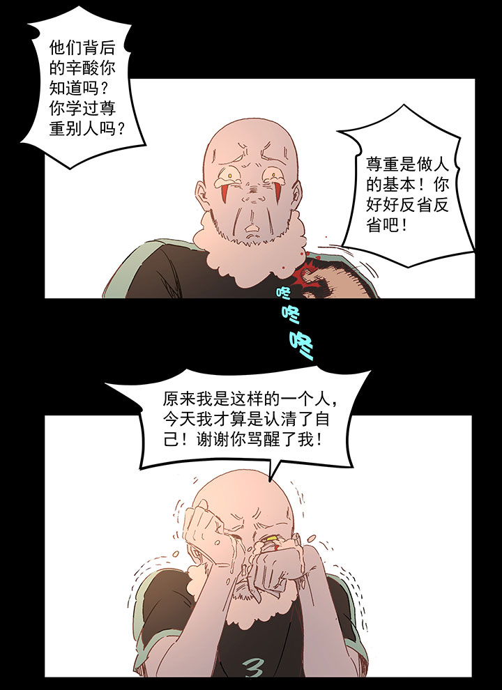 第一百四十四波 醒醒吧！-第151话