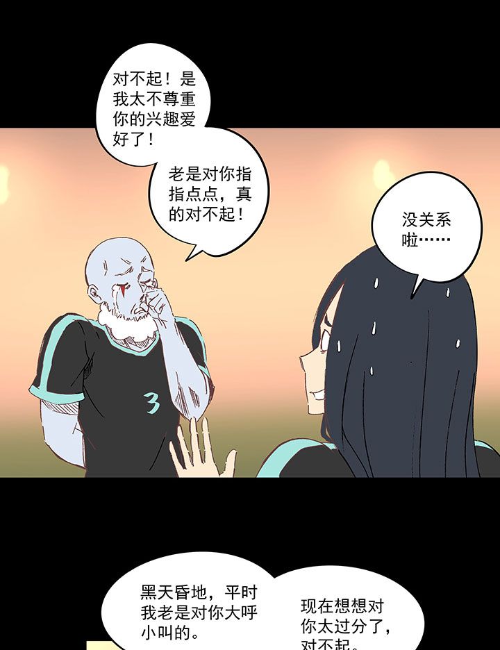 第一百四十四波 醒醒吧！-第151话