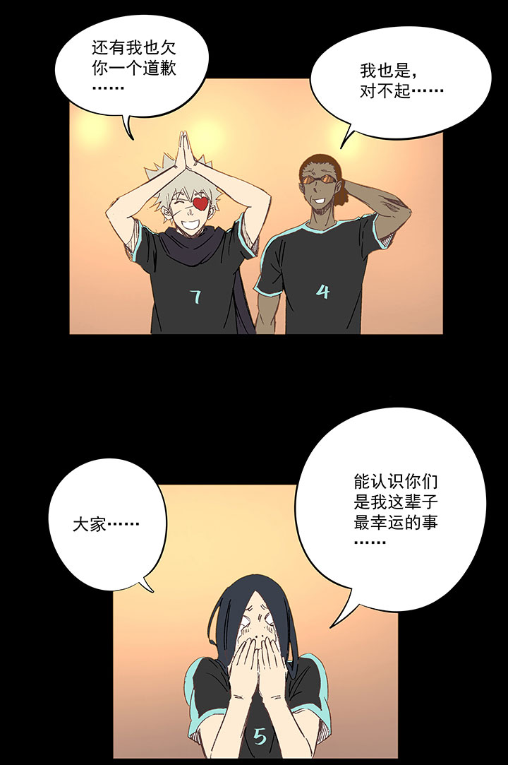 第一百四十四波 醒醒吧！-第151话